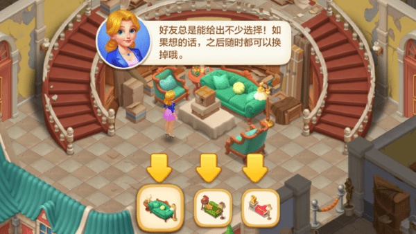 麦吉庄园手机版图5