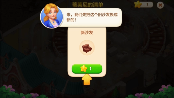 麦吉庄园手机版图3