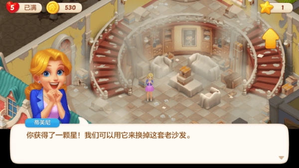 麦吉庄园手机版图6