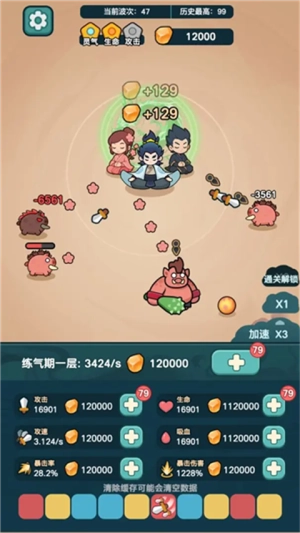 今天也要斩妖怪图3