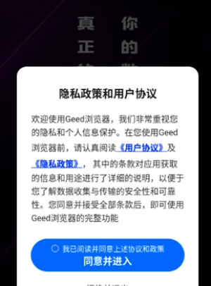 Geed浏览器