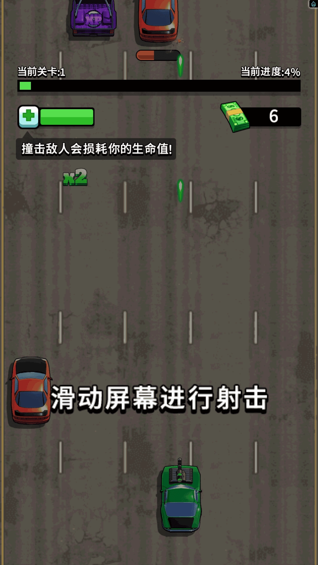 小卡拉闯关截图1