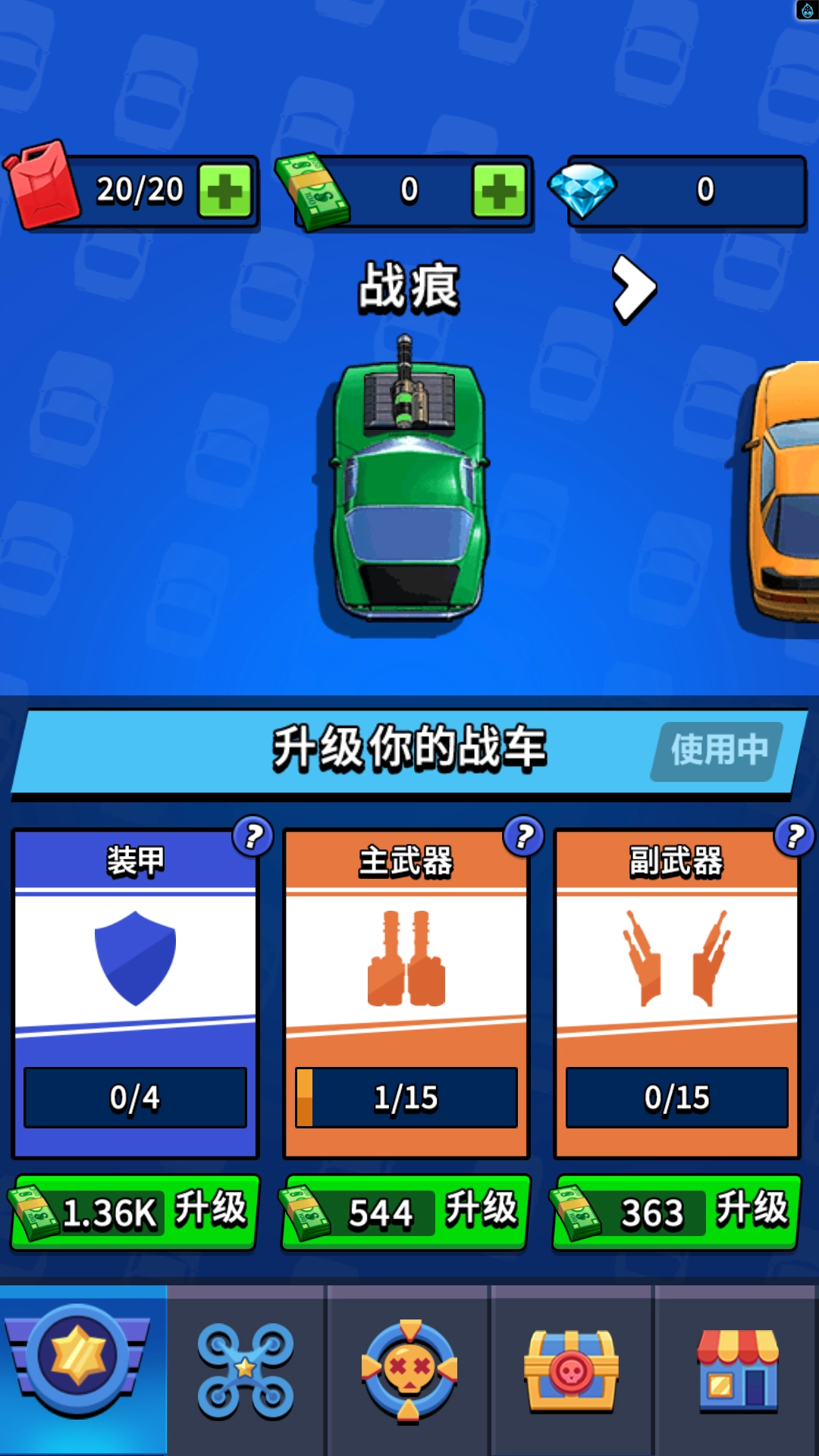 小卡拉闯关截图3