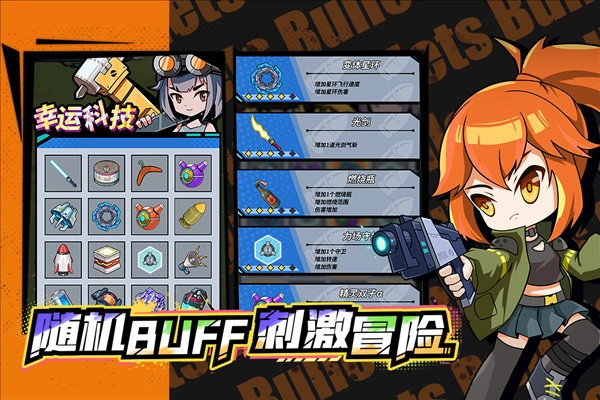 一击必中安卓版图2