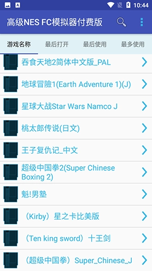高级nes模拟器免费版图3