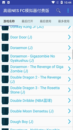 高级nes模拟器免费版图2