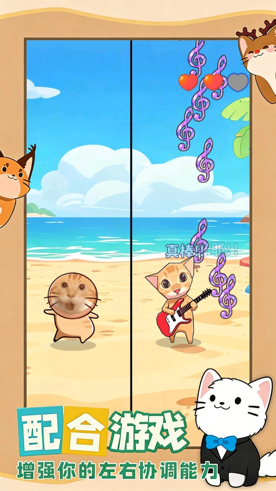 热梗节奏达人(2)