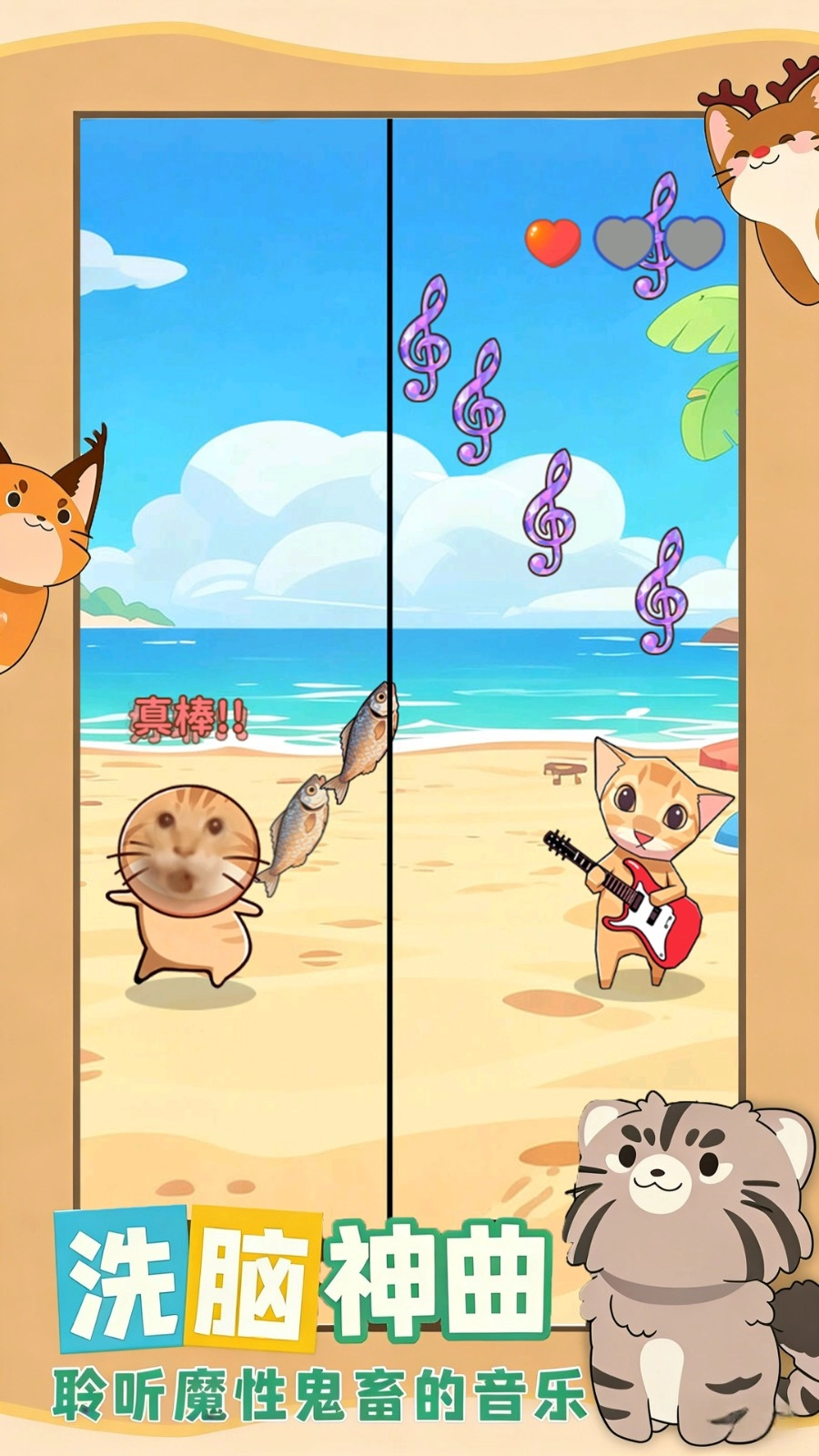 热梗节奏达人(1)