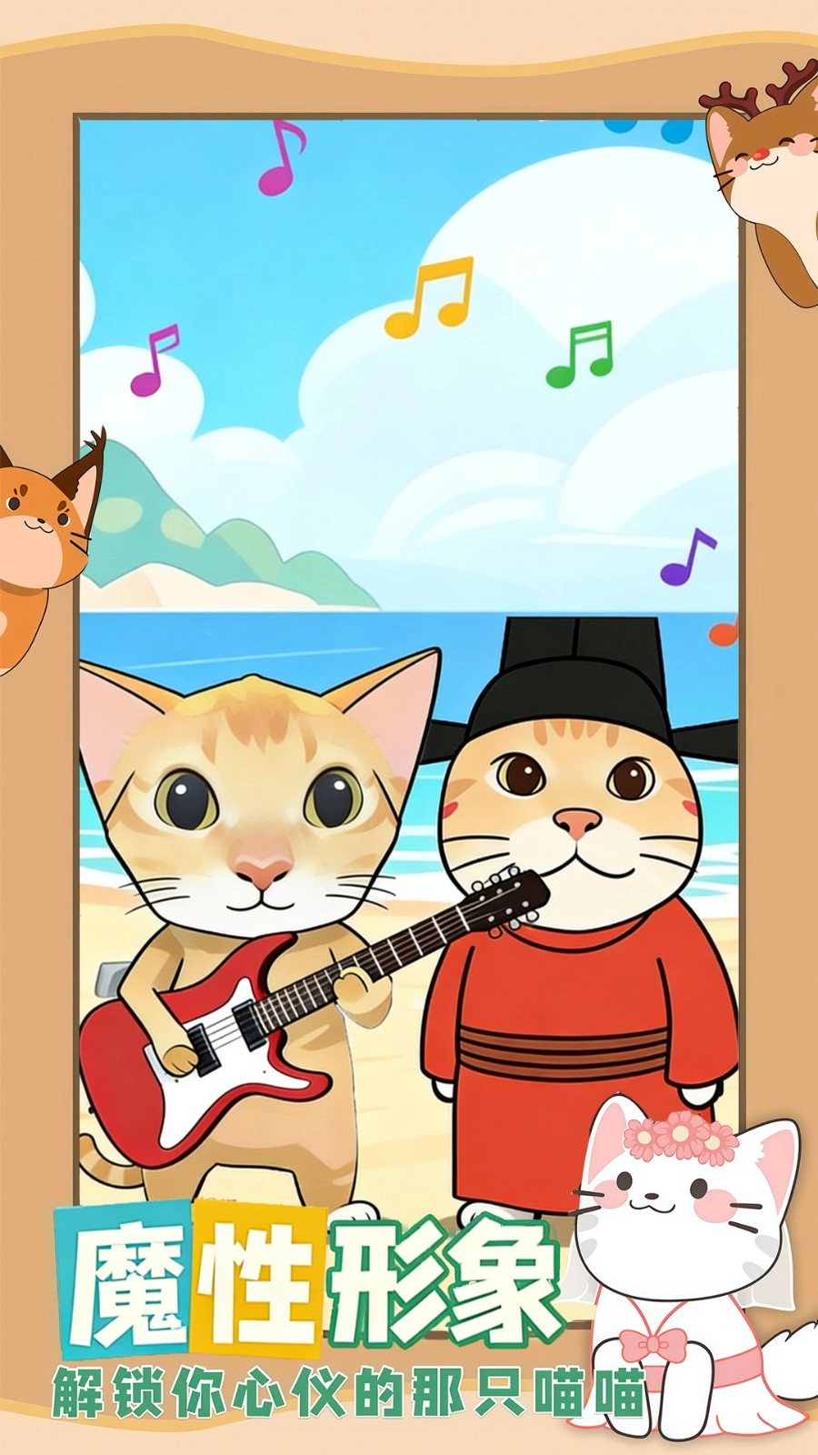 热梗节奏达人(3)