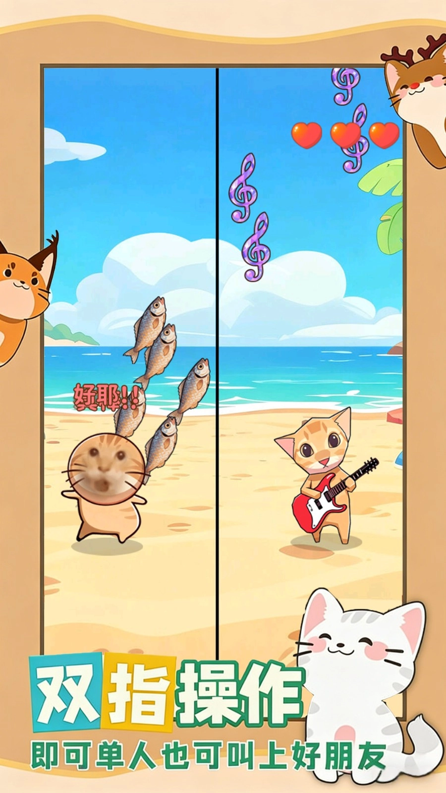 热梗节奏达人(4)