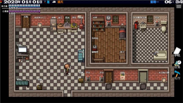 摆渡人生末日危机菜单(1)