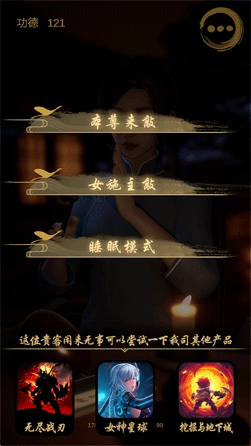 静心木鱼游戏  安卓版图3