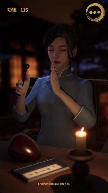 静心木鱼游戏  安卓版图2