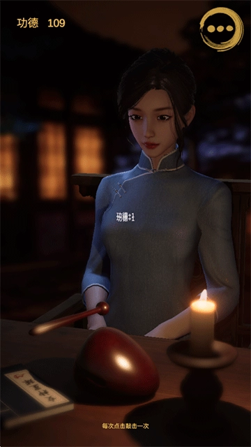 静心木鱼游戏  安卓版图1