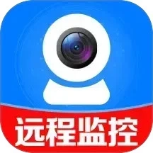 免费监控远程看家软件手机客户端最新版