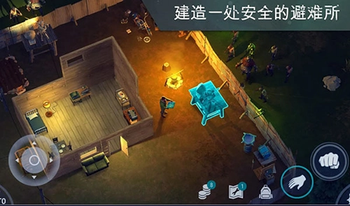 世界末日生存正版-截圖2