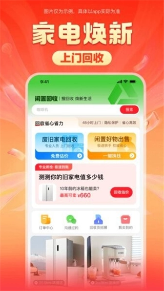 焕新生活最新版图1