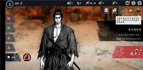 浪人末代武士最新版(3)