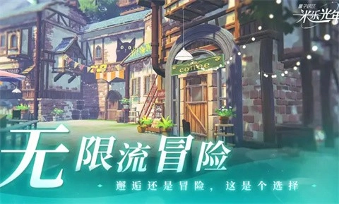 量子躍遷米樂光年-截圖2