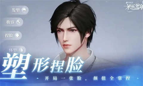 量子躍遷米樂光年-截圖3