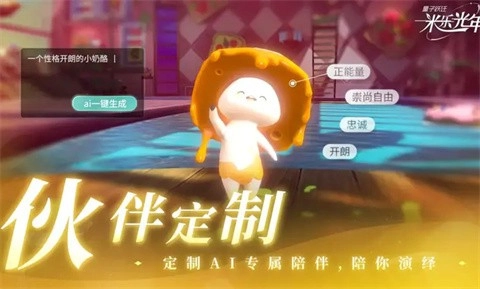 量子躍遷米樂光年-截圖4