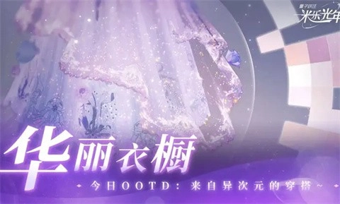 量子躍遷米樂光年-截圖5