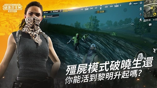 PUBG Mobile2026最新版(4)