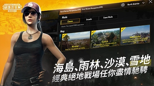 PUBG Mobile2026最新版(2)