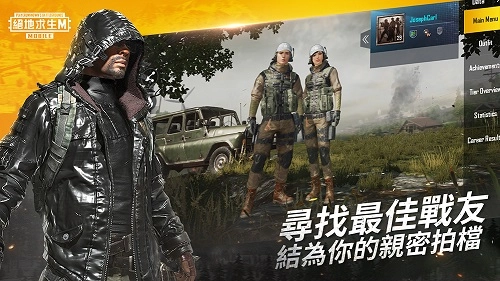 PUBG Mobile2026最新版(5)