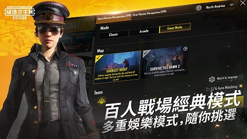 PUBG Mobile2026最新版(3)