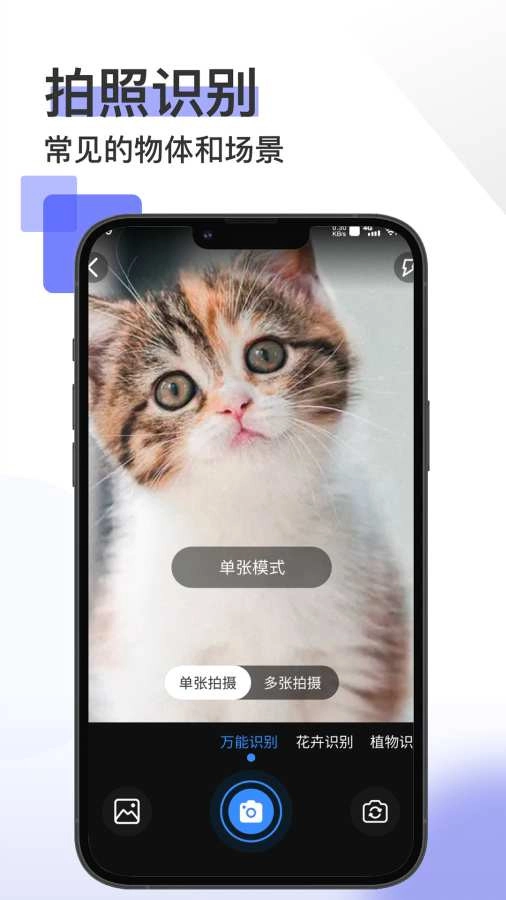 掌上掃描王安卓版1