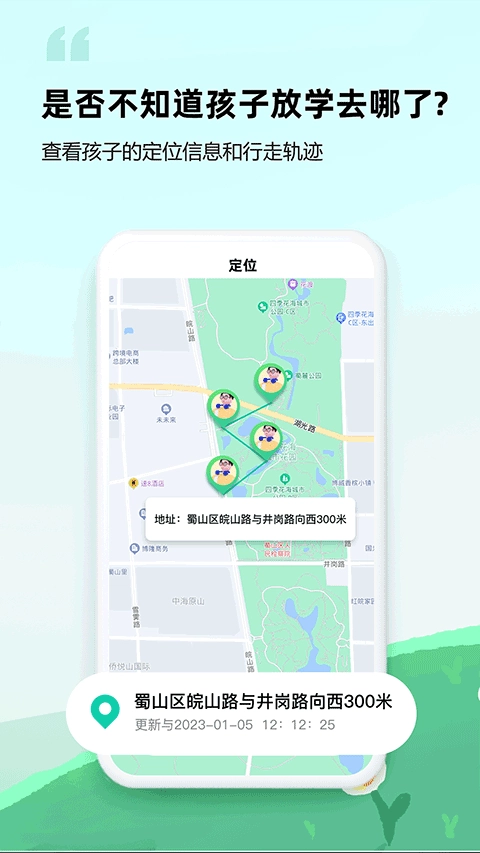 皆成守护孩子端(4)