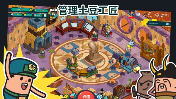 神圣土豆的武器店(3)