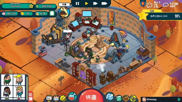 神圣土豆的武器店(1)