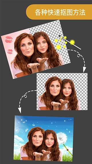 proknockout智能抠图图4