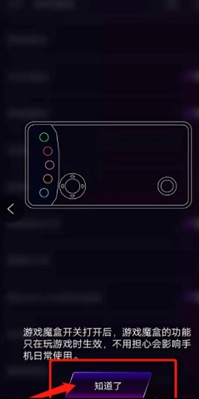 iqoo游戏魔盒最新版