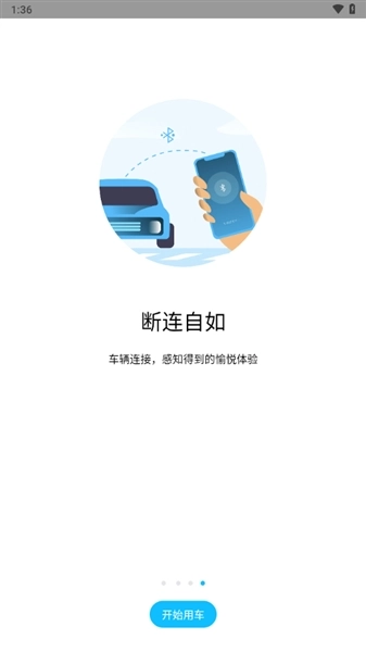 奔腾数字钥匙正版截图3