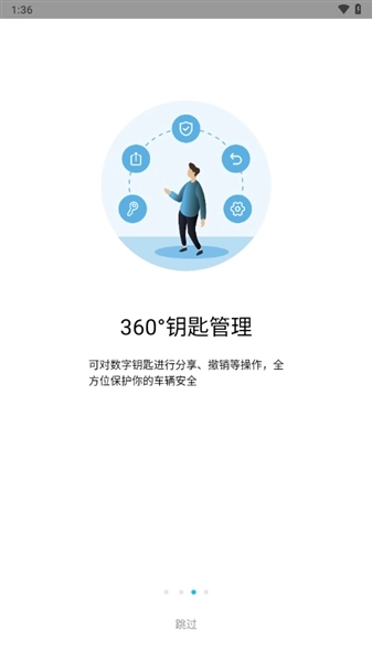 奔腾数字钥匙正版截图2