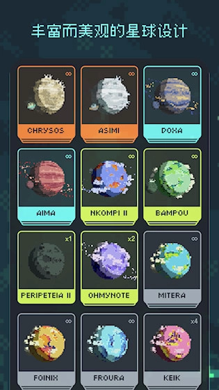 异星专注安卓版截图2