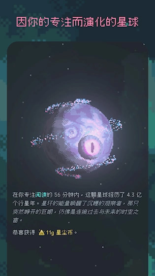 异星专注安卓版截图0