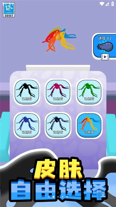 百变小怪最新版图1