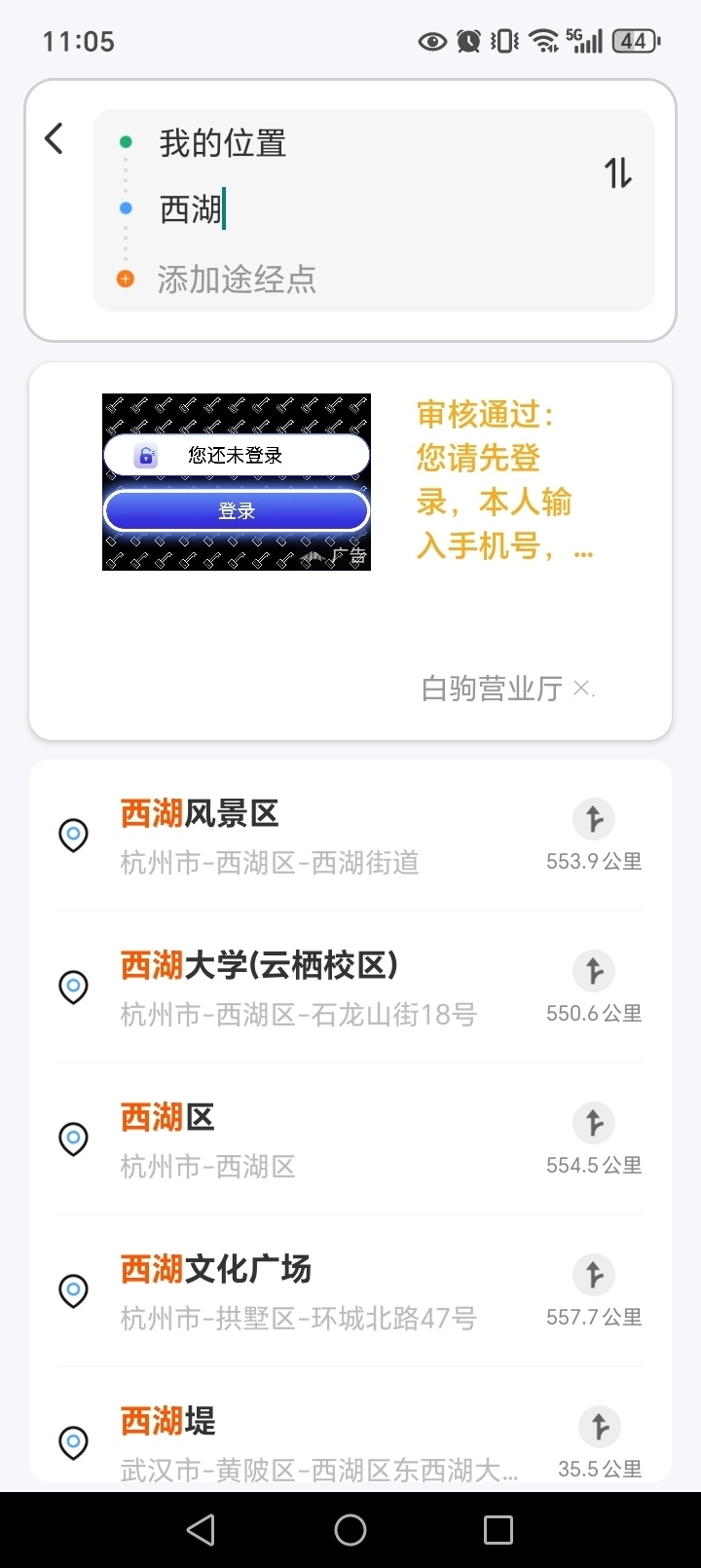 精准卫星地图截图3
