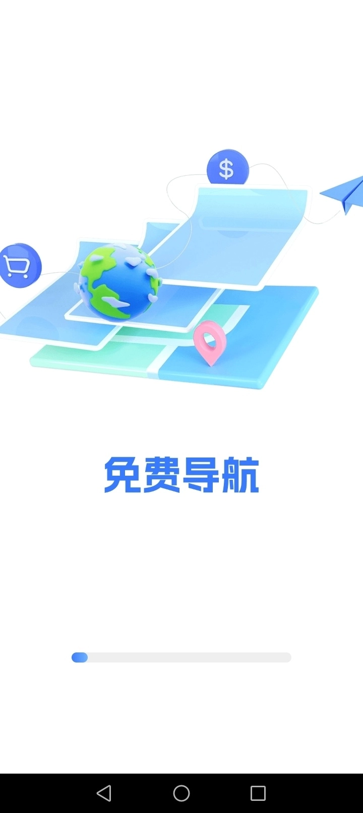 精准卫星地图截图0