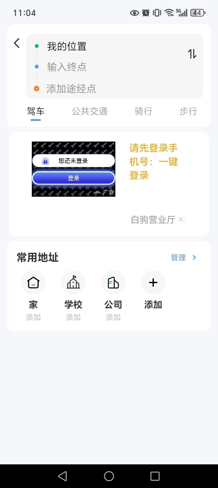 精准卫星地图截图2