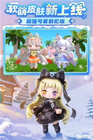 迷你世界手机版图2