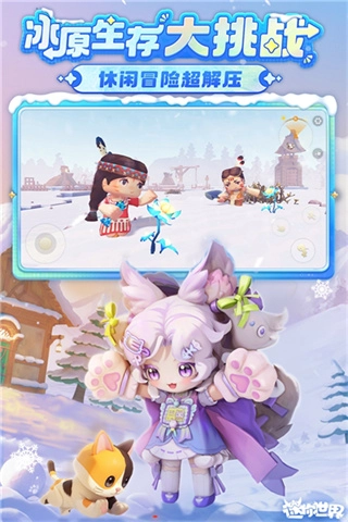 迷你世界手机版图3