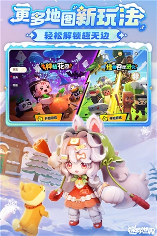 迷你世界手机版图4