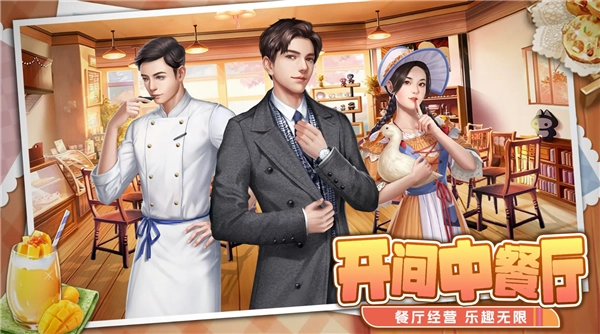 食神小当家小游戏截图4