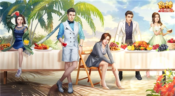 食神小当家小游戏截图2