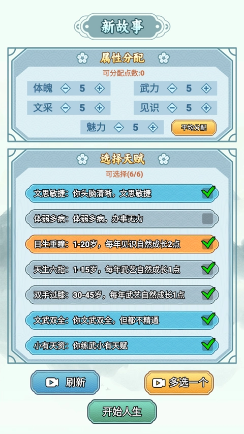 家族重開-截圖3